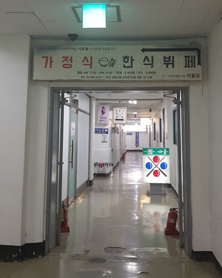 미주한식뷔페 이미지