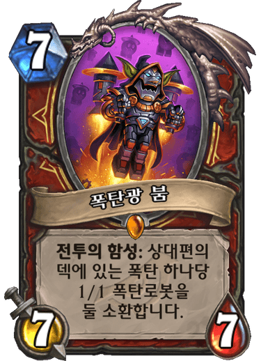 와우전사 이미지