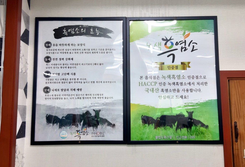 산골흑염소 이미지