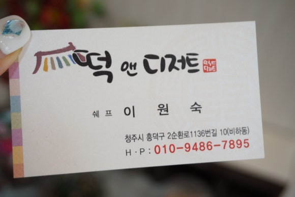 떡앤디저트 이미지