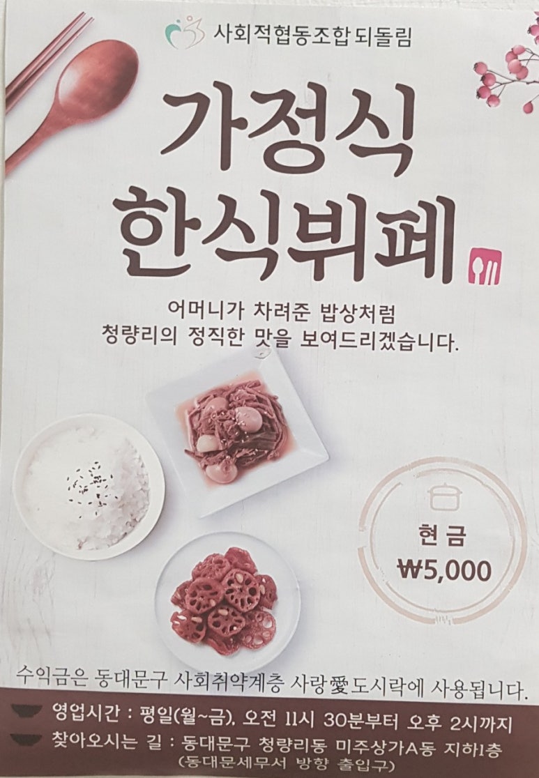 미주한식뷔페 이미지
