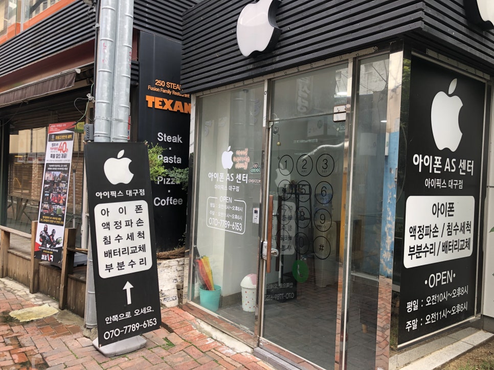 대구아이폰수리센터 이미지