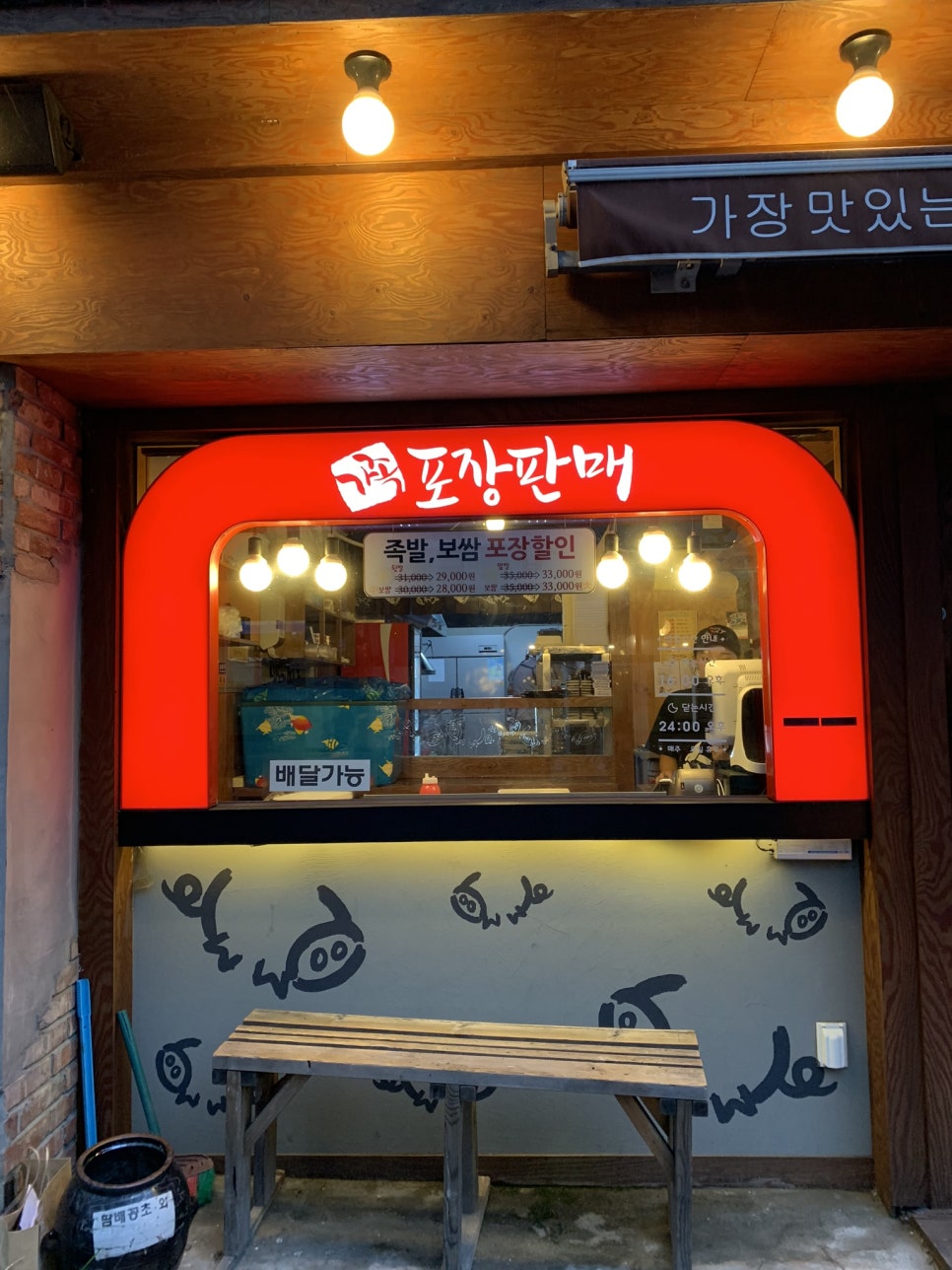 낼름족발 이미지