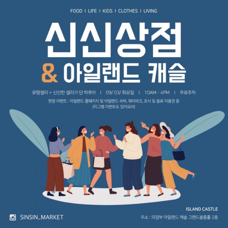 신신마켓 이미지