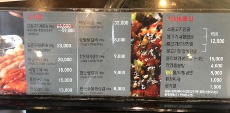소백산양대창구이 이미지
