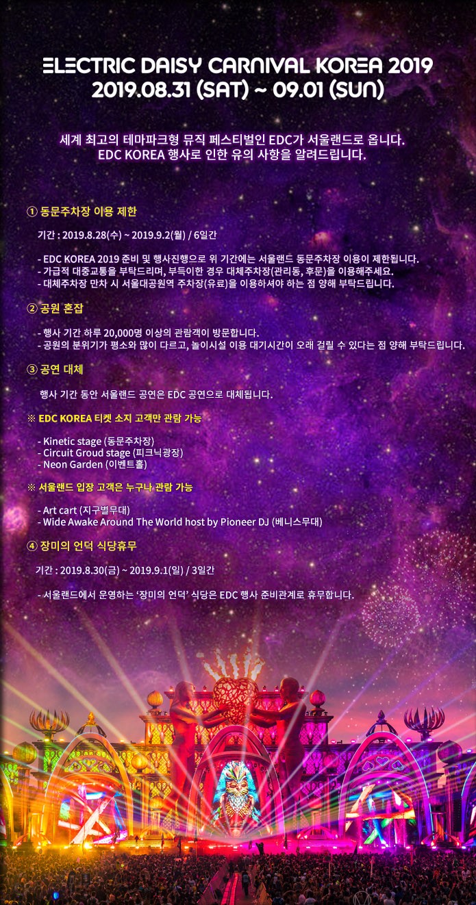 (주) 서울랜드 이미지