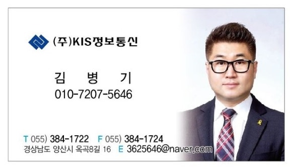 KIS정보통신양산 이미지