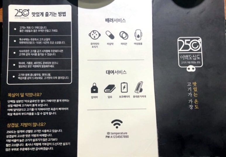 고기가가장맛있는온도250도 이미지