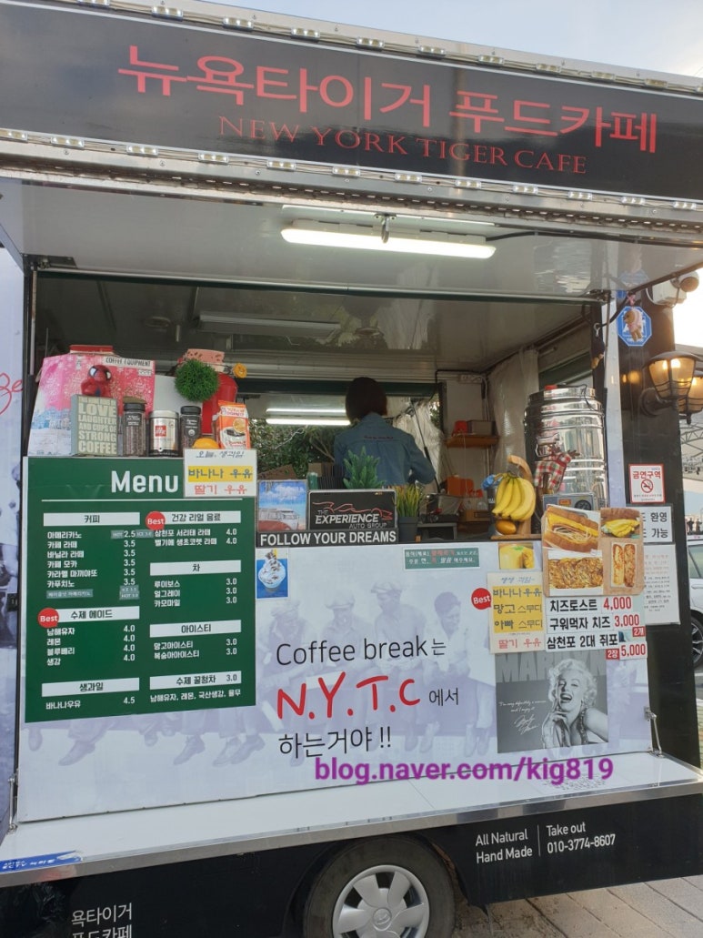 뉴욕타이거푸드카페 이미지