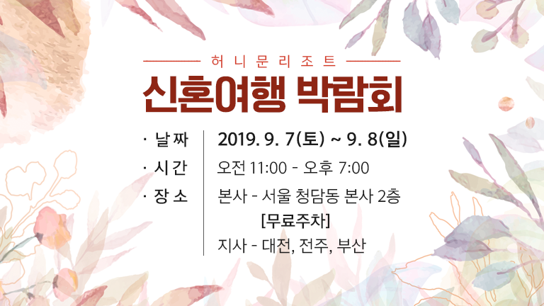 허니문리조트주 이미지