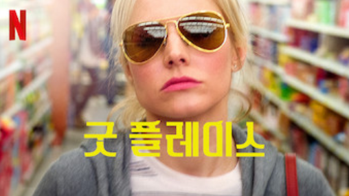 굿시즌 이미지