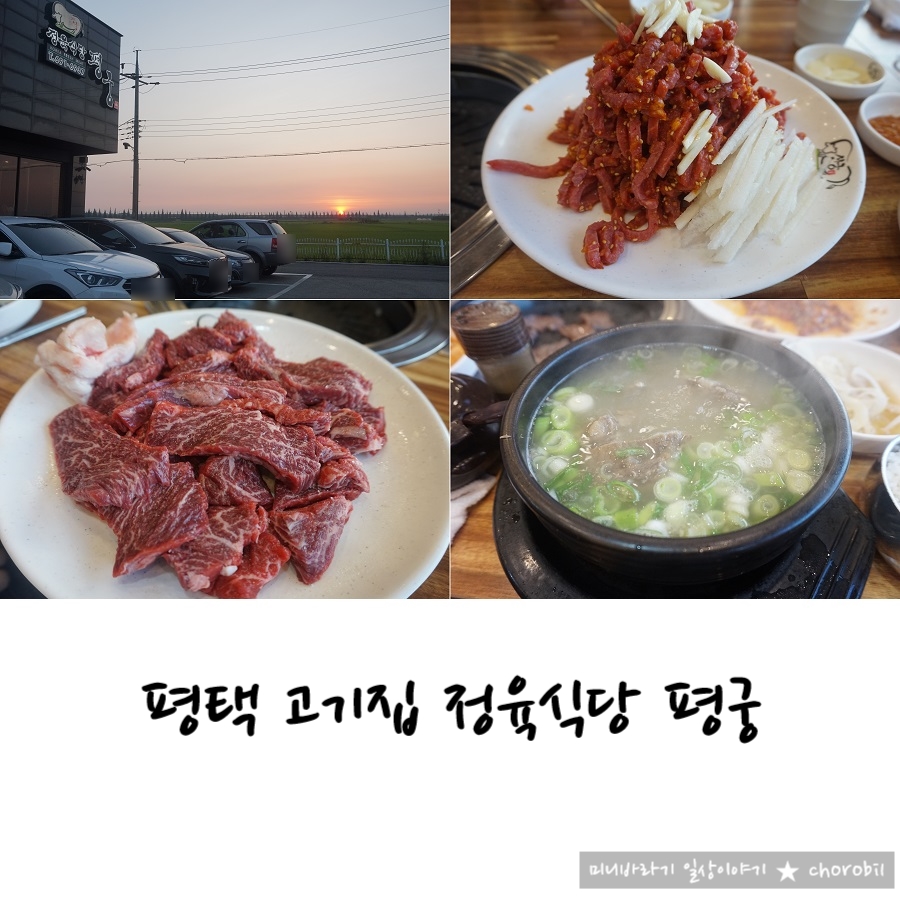 정육식당평궁 이미지