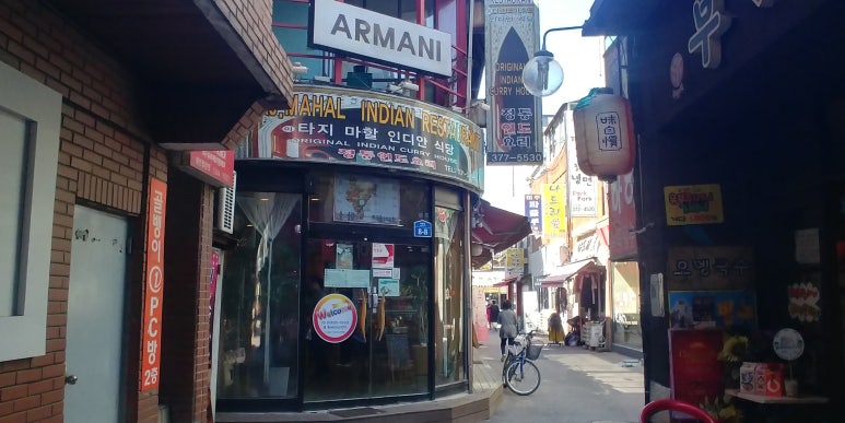 이타지마할인디안레스토랑 이미지