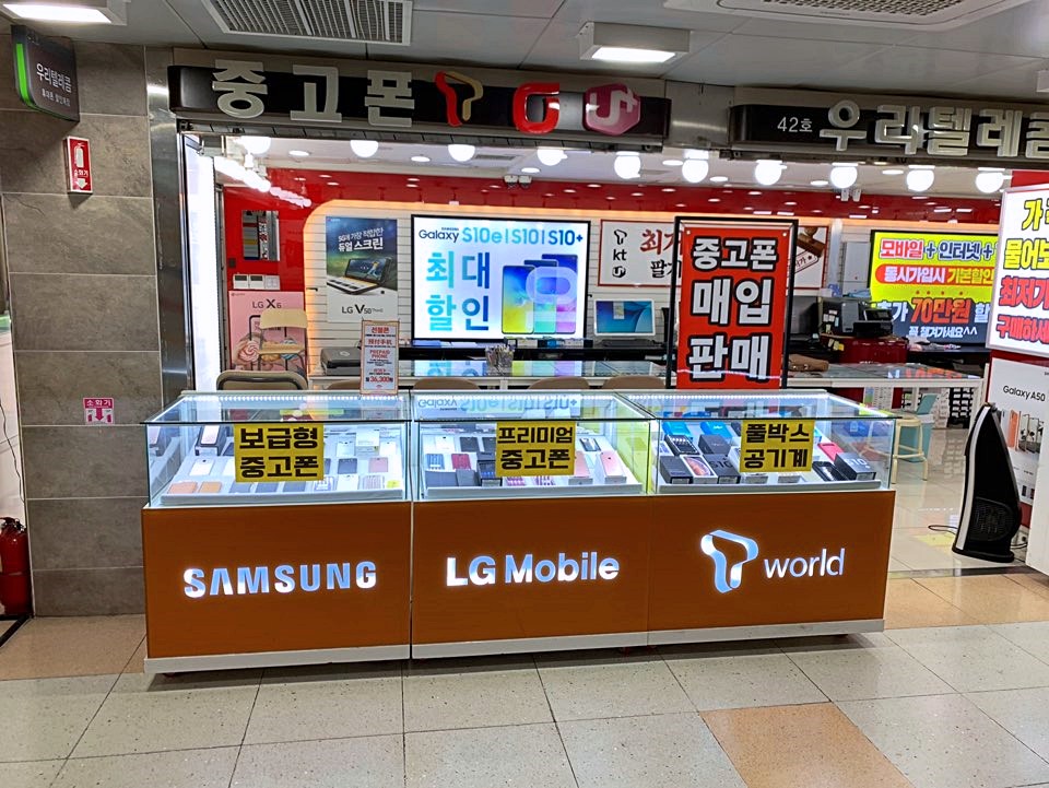 우리의텔레콤 이미지
