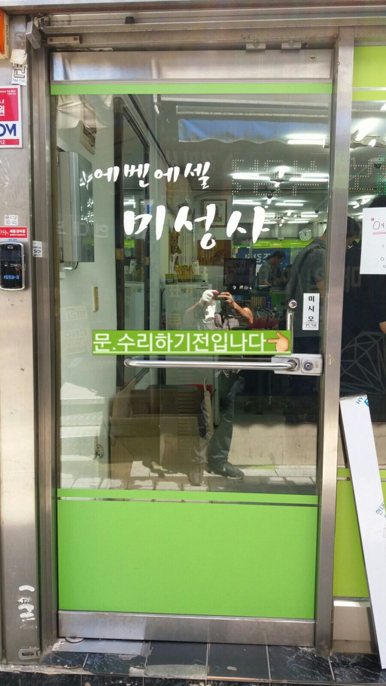 미성사 이미지