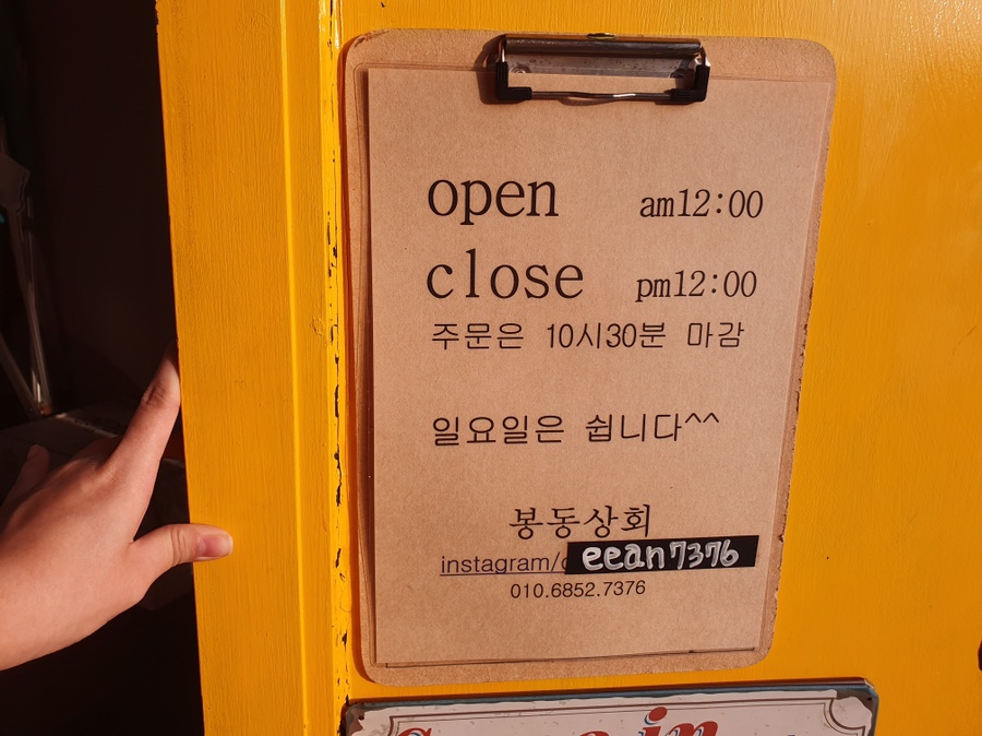 봉동상회 이미지