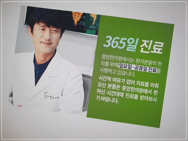 중앙한의원 이미지
