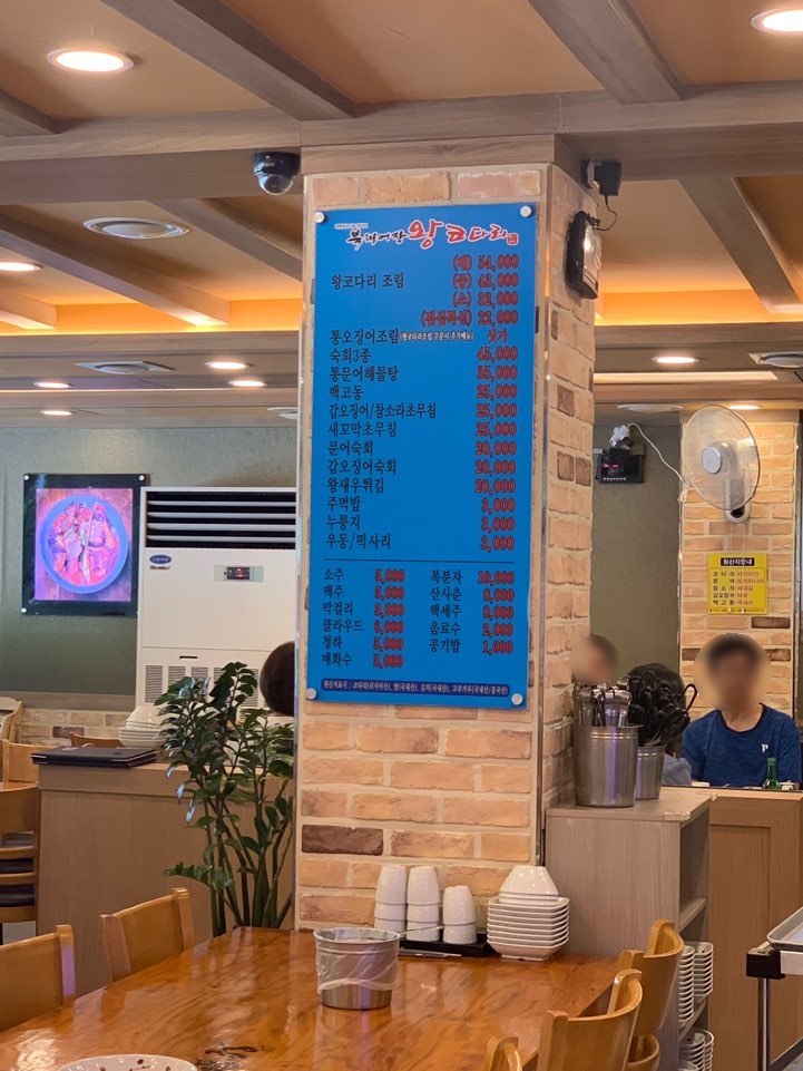 북해어장왕코다리 이미지