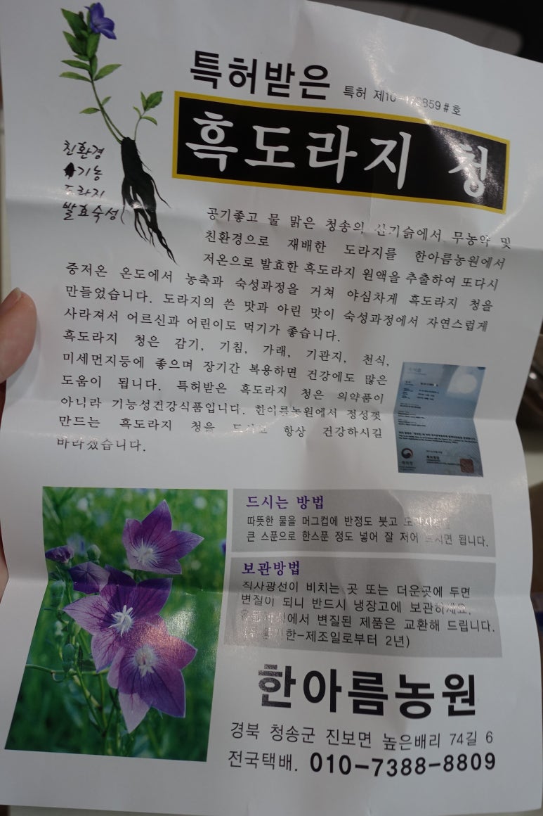 한아름청과 이미지