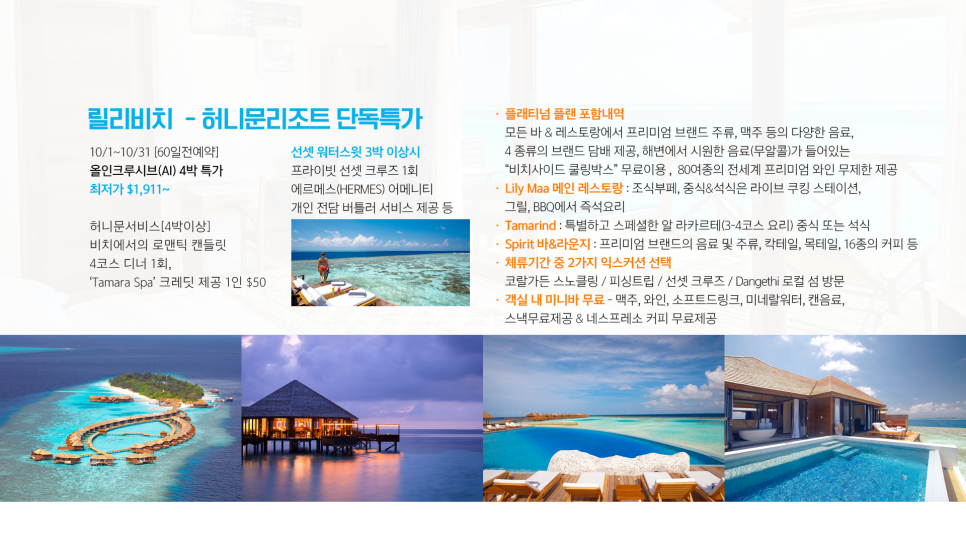 허니문리조트주 이미지