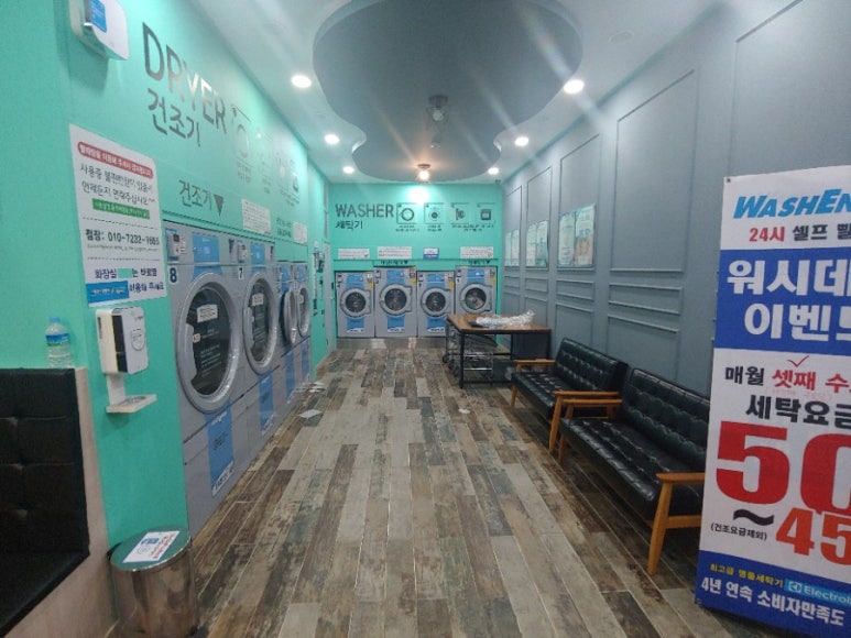 워시엔조이경산 이미지
