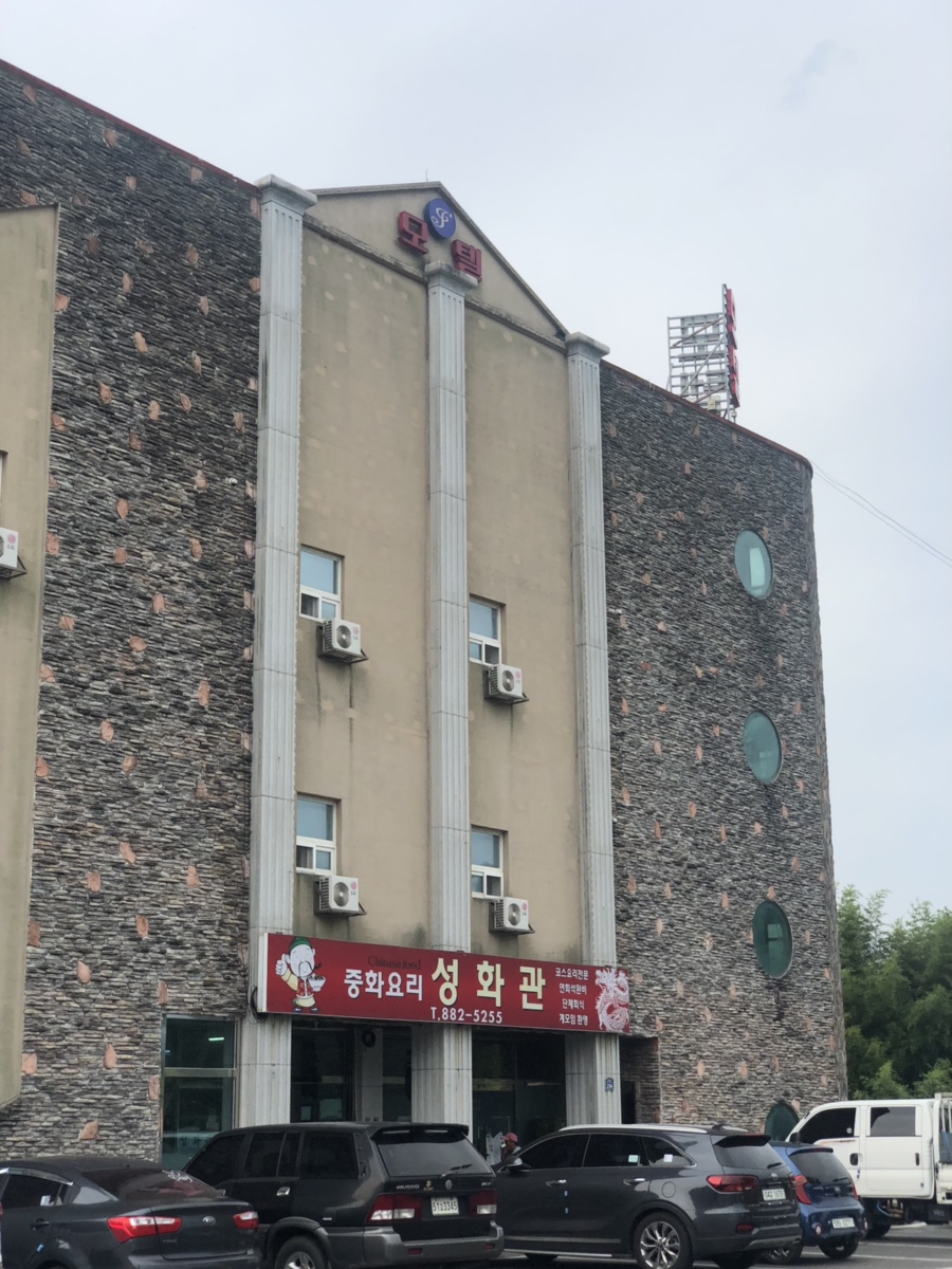 성화관 이미지