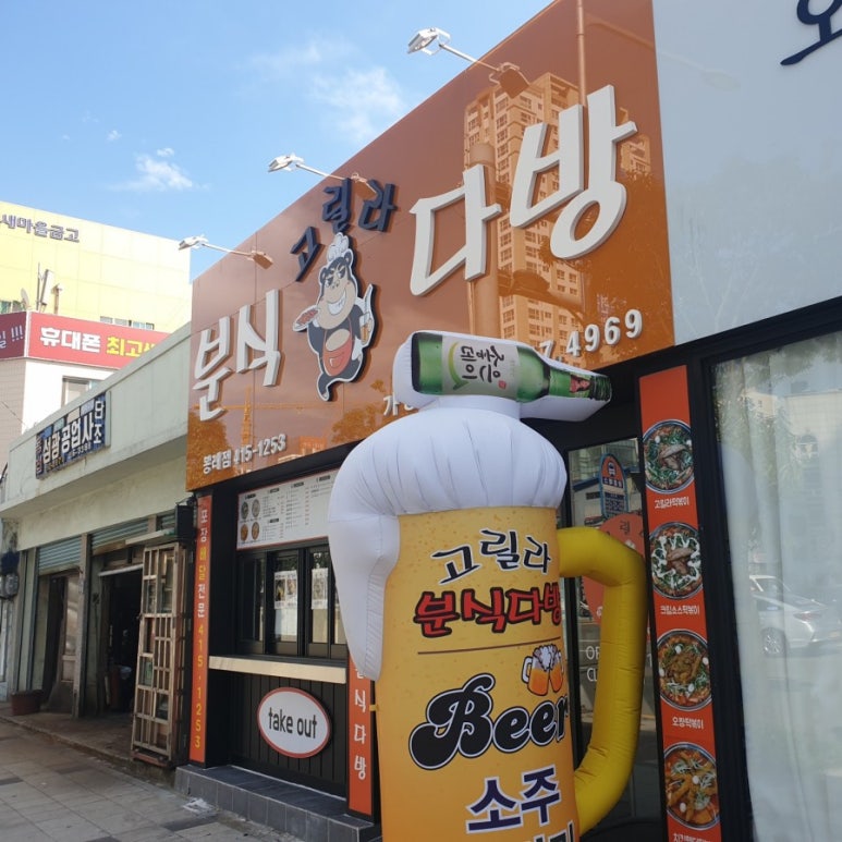 고릴라분식 이미지