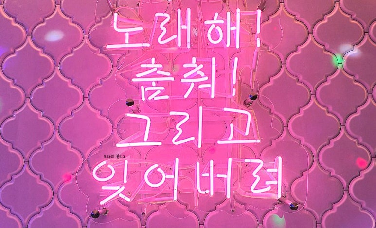 세종노래연습장 이미지