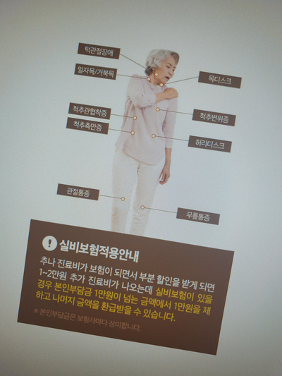 양곡한의원 이미지