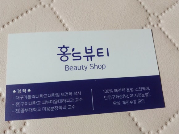 홍'S뷰티샵 이미지