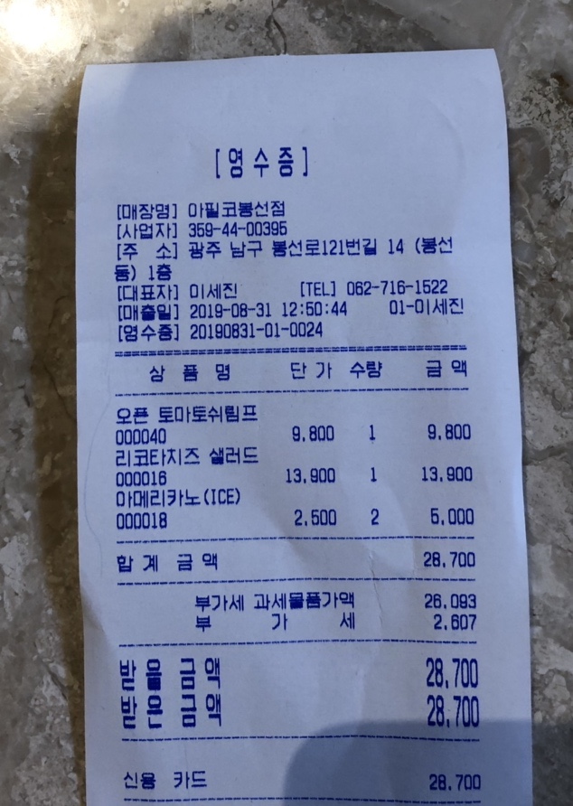 아필코 브런치카페 광주봉선점 이미지