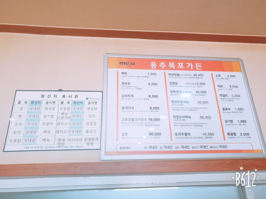 용추폭포가든 이미지