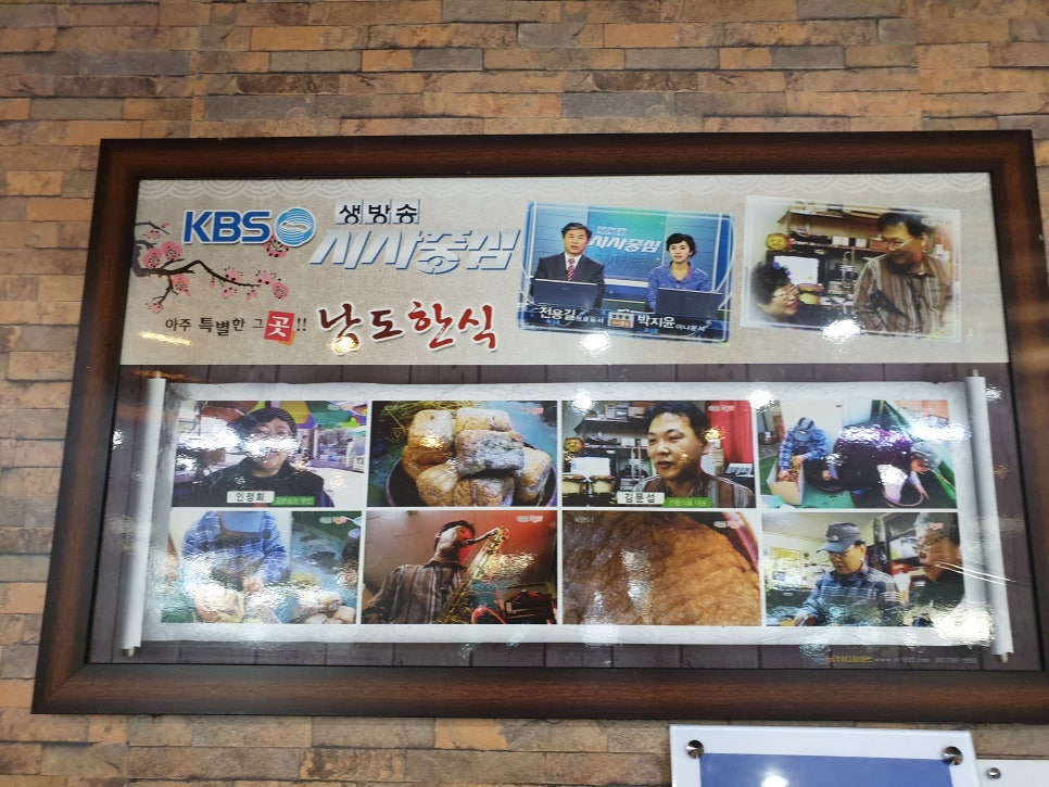남도기사식당 이미지
