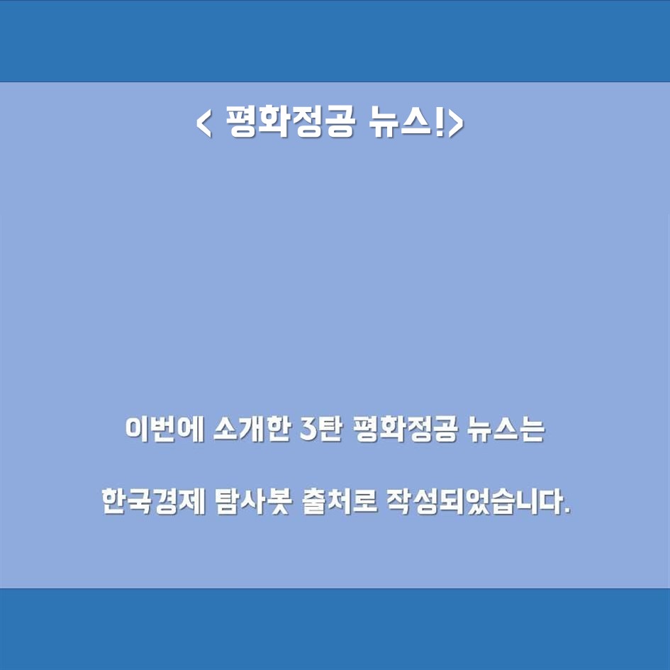 평화정공 이미지