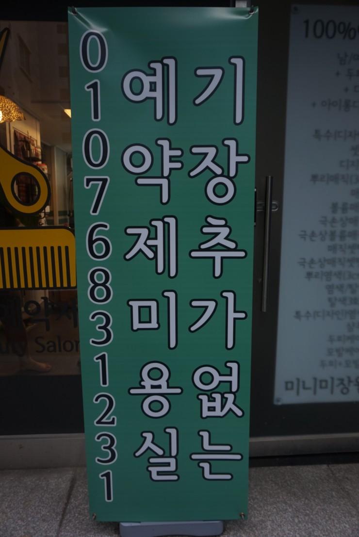 미니미장원 이미지