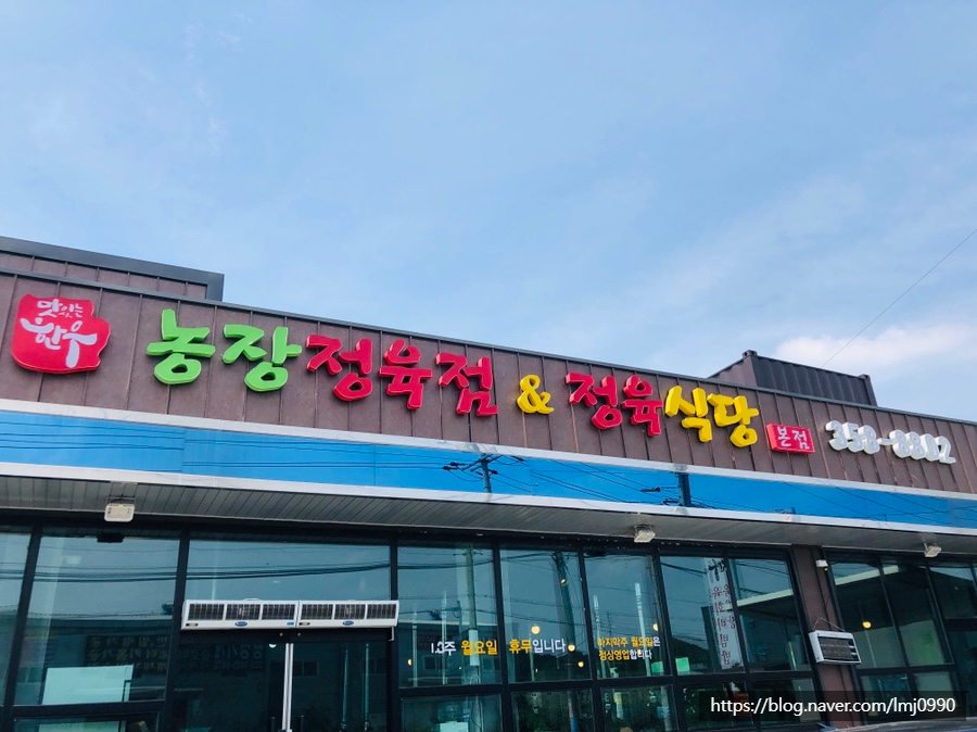 조암정육점 이미지