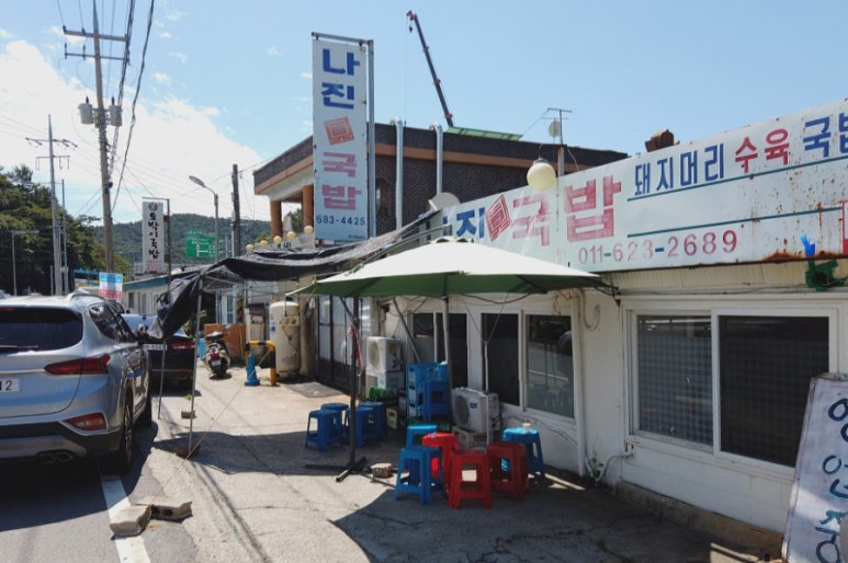 여수나진의집 이미지