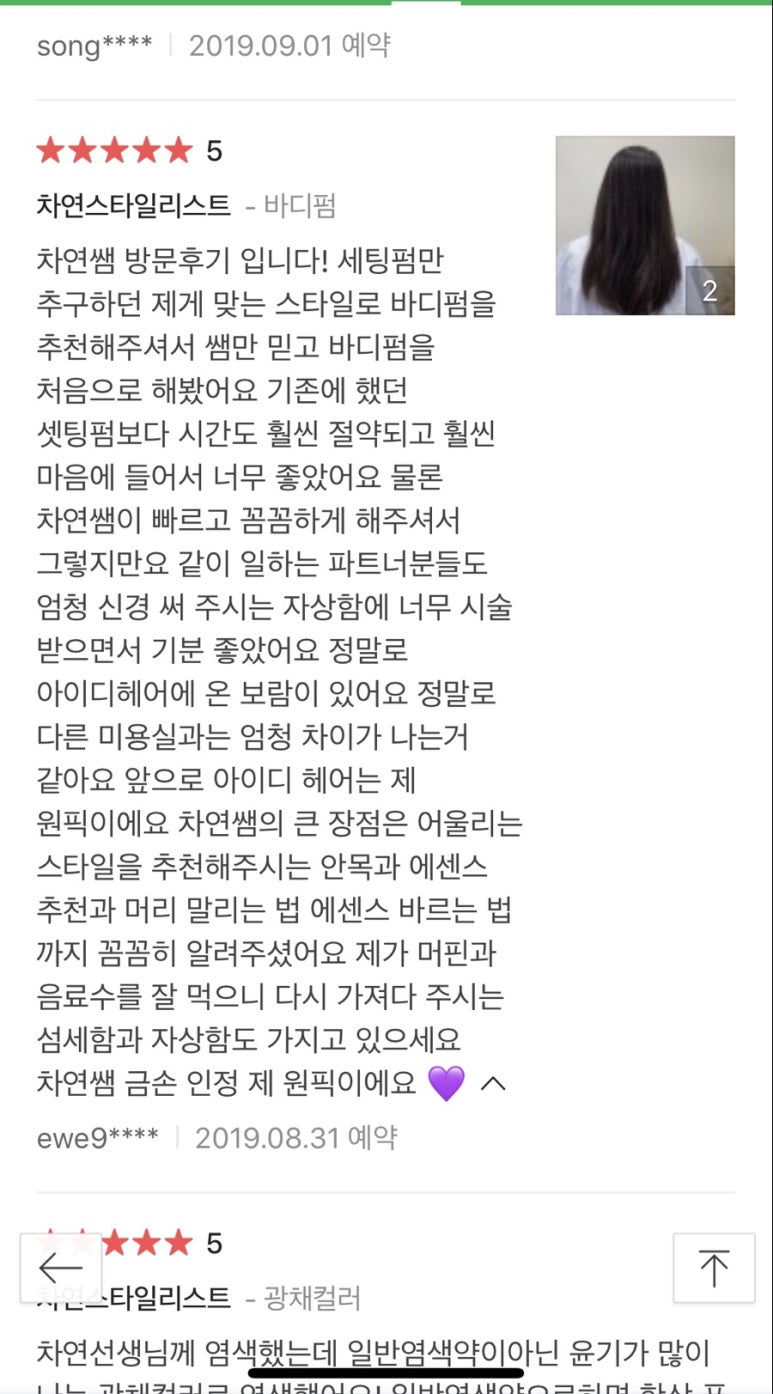 헤어;연 이미지