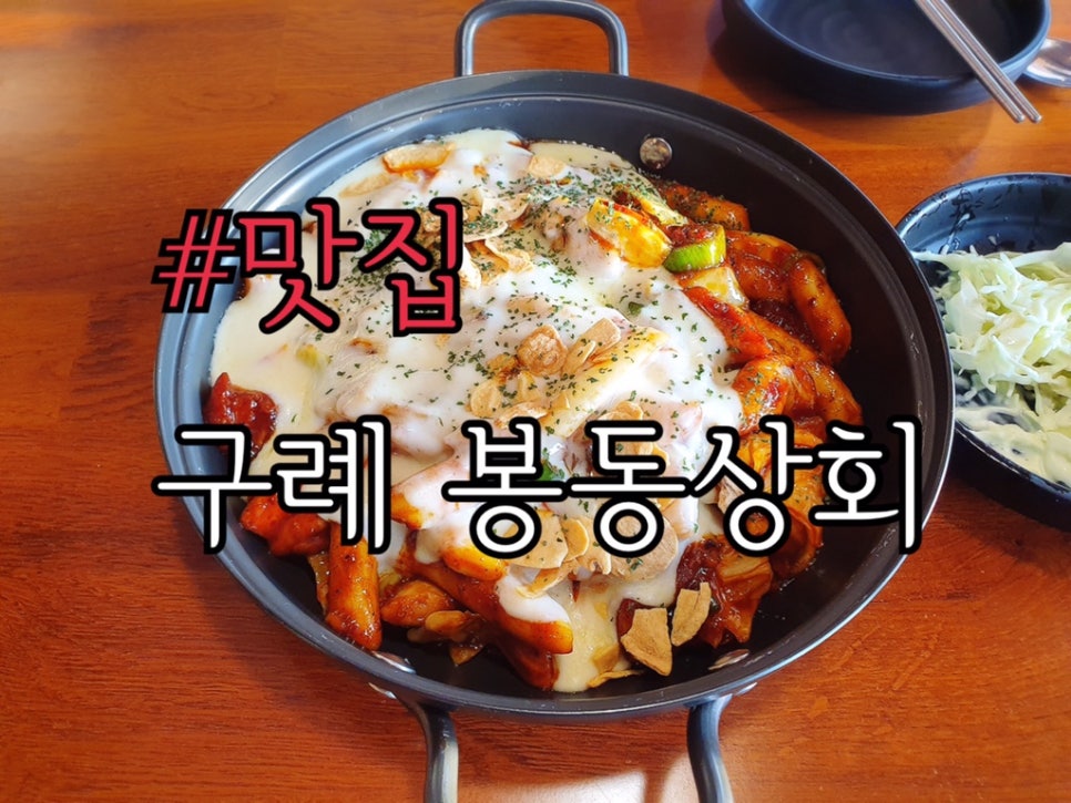 봉동상회 이미지
