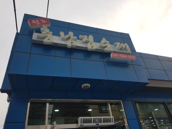 우리홈마트주 이미지