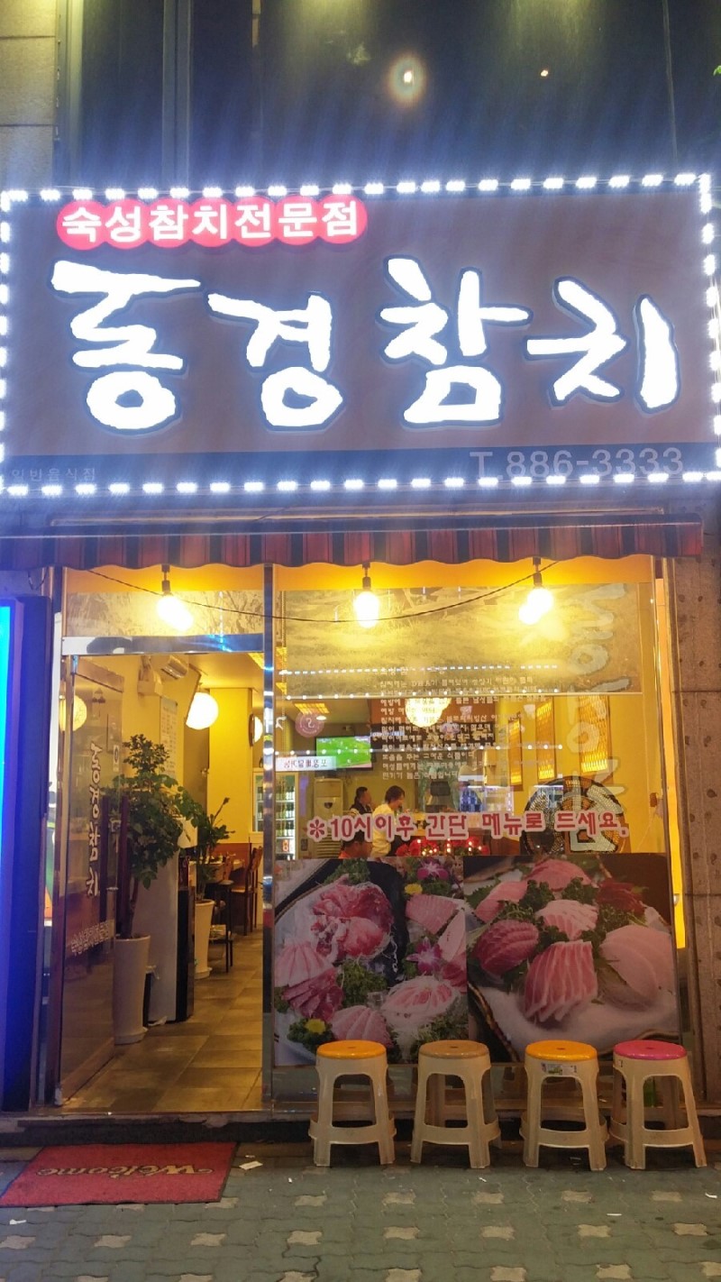 동경참치 이미지