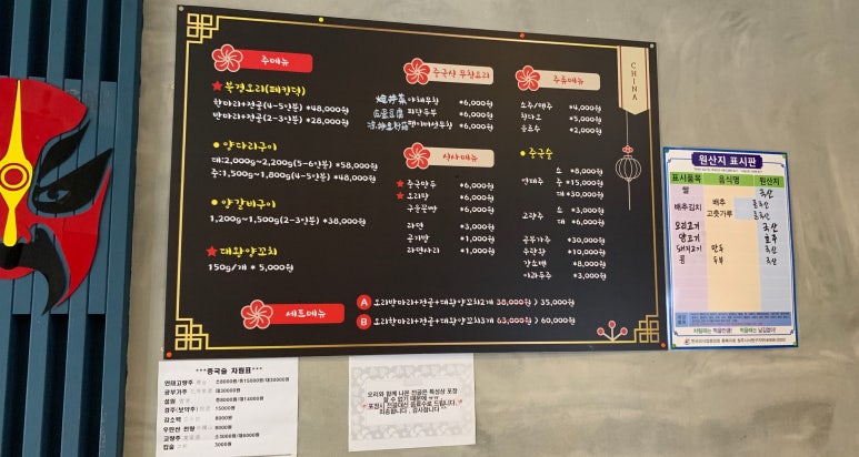 북경숯불오리 이미지