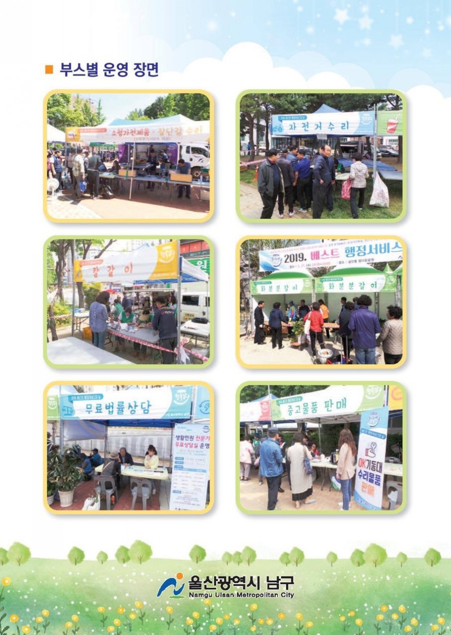 베스트서비스 이미지