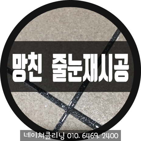 청당크리닝 이미지