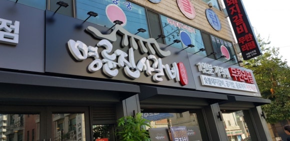 명륜진사갈비오전점 이미지