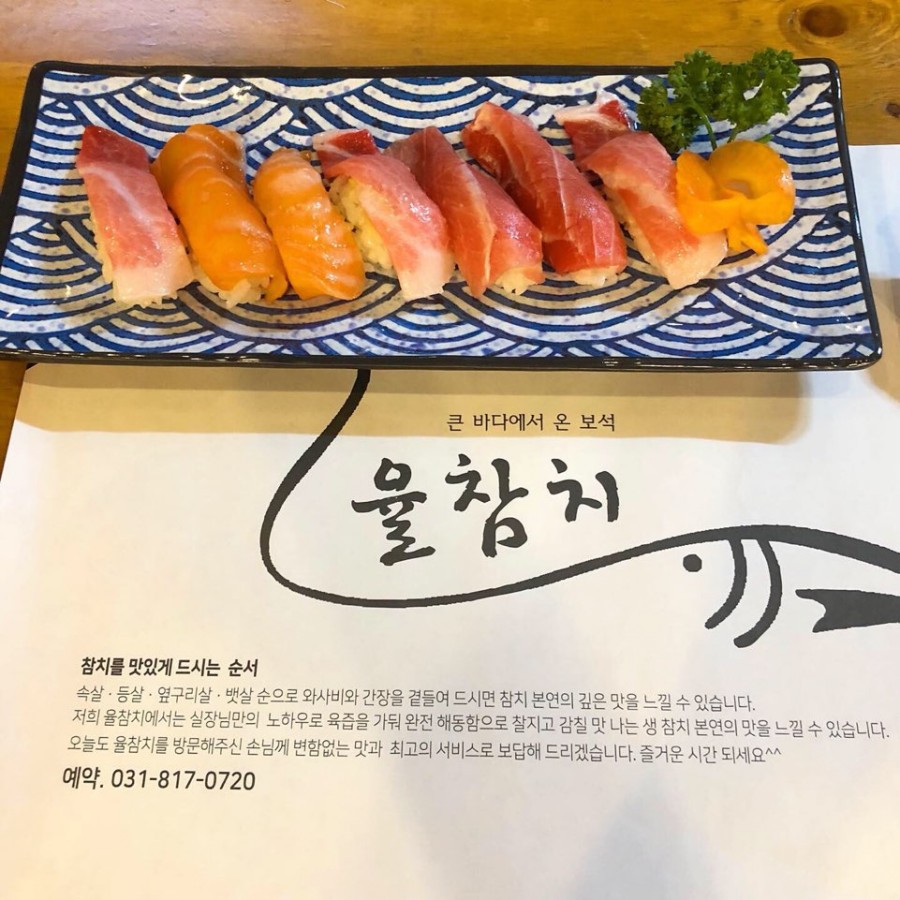 율참치 이미지
