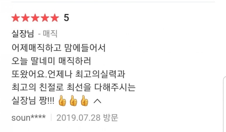 희미용실 이미지