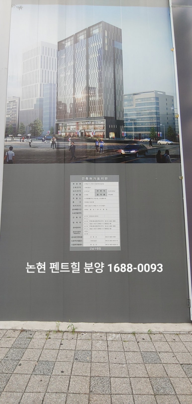 프리드논현 이미지