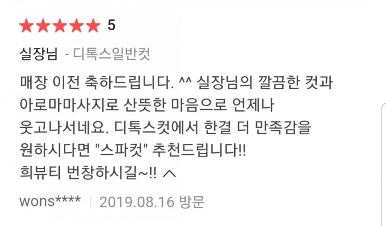 희미용실 이미지