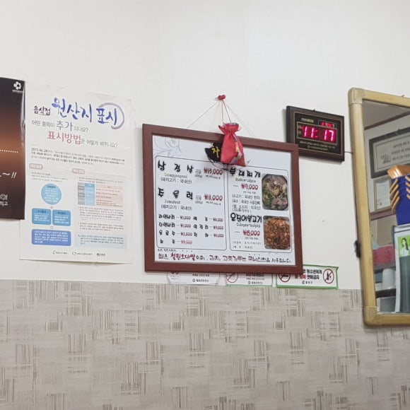 영진식당 이미지